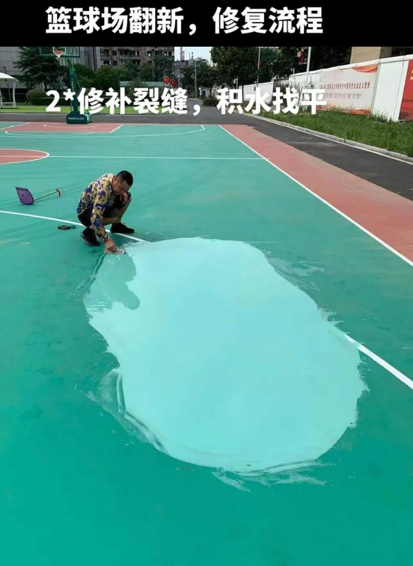 金平硅 PU 球场（篮球场 / 羽毛球场）  局部维修（破损＜30%）